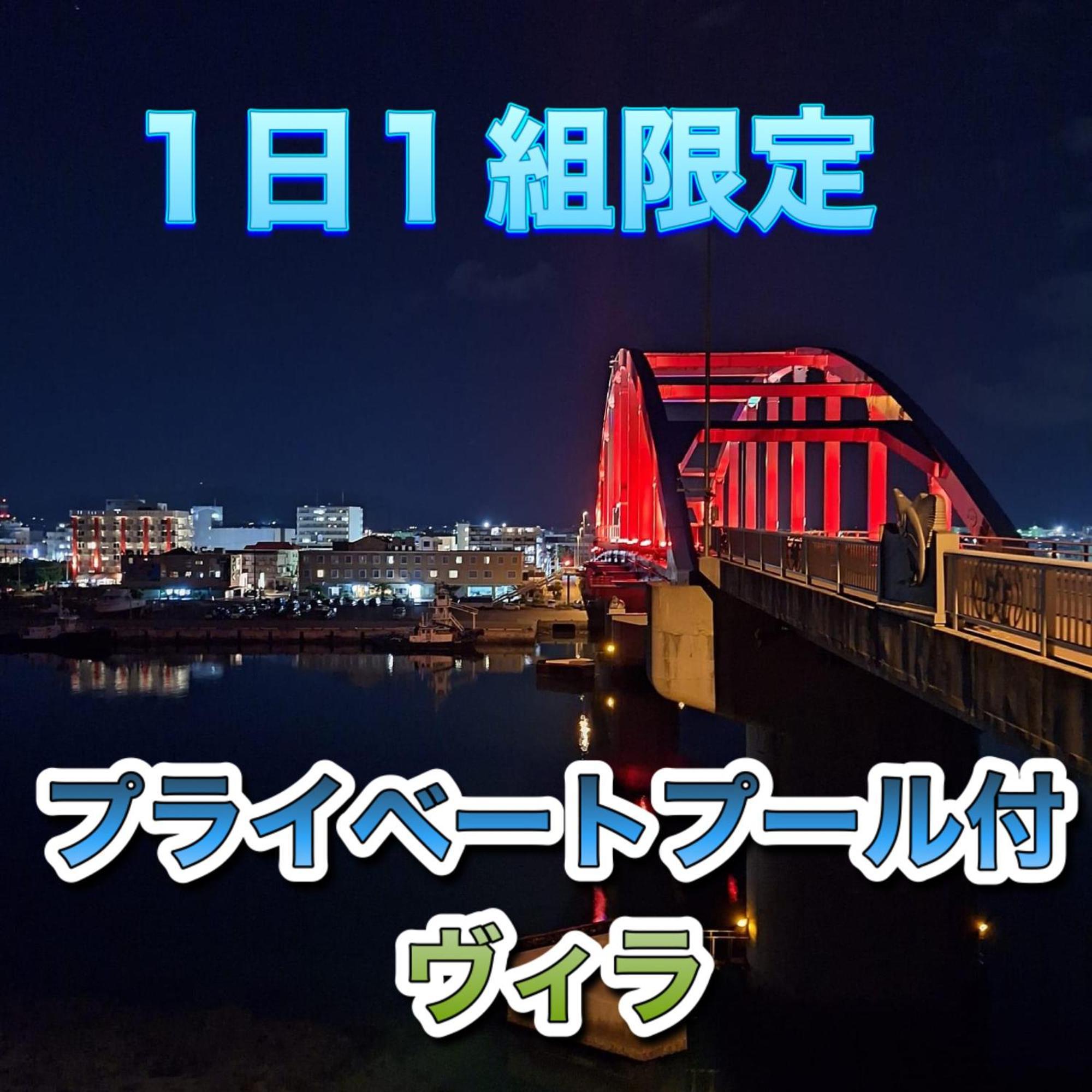 石垣市 ほんだけヴィラ エクステリア 写真